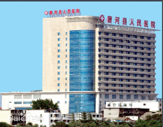 河南南陽唐河縣人民醫院